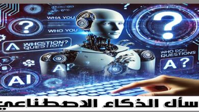 اسأل الذكاء الاصطناعي بالعربي مجانا