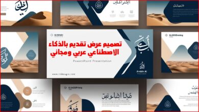 عمل برزنتيشن بالذكاء الاصطناعي عربي مجاني، إنشاء عرض تقديم بالذكاء الاصطناعي مجانا، تصميم برزنتيشن بالذكاء الاصطناعي ppt مجانا بالعربي