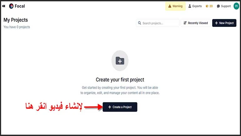 خطوات تحويل النص إلى فيديو بالذكاء الاصطناعي بالعربي مجانا، إنشاء الفيديو بالذكاء الاصطناعي مجانا بالعربي، موقع Focal لتحويل النص إلى فيديو مجانا بالذكاء الاصطناعي